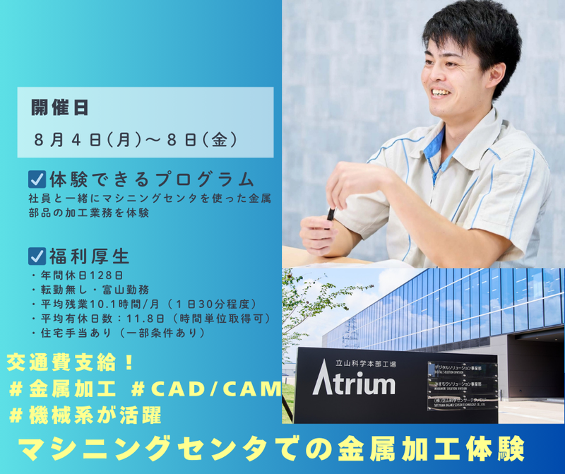 立山科学株式会社