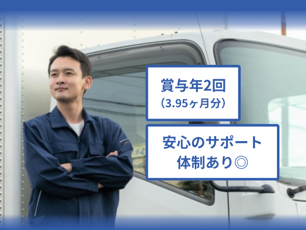 三ツ輪物流株式会社