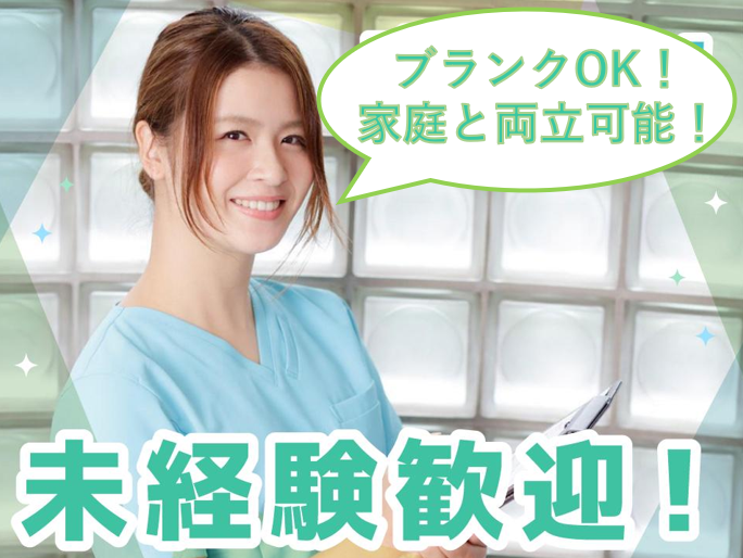 医療法人社団立靖会の求人・転職情報