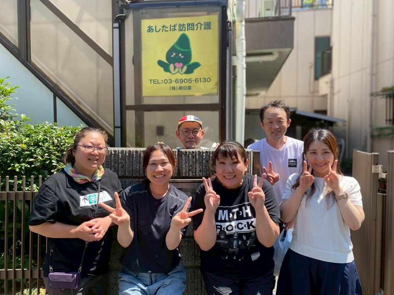 株式会社明日葉のアルバイト・バイト求人情報-02