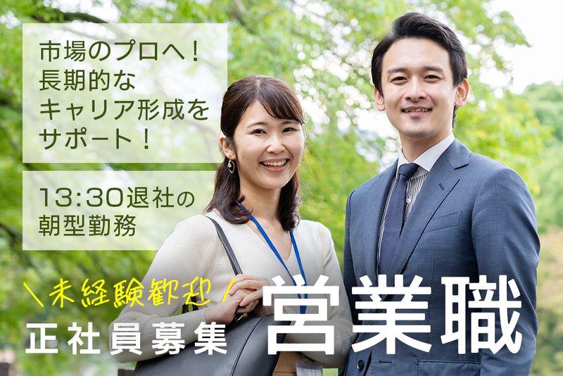 株式会社大新の求人・転職情報