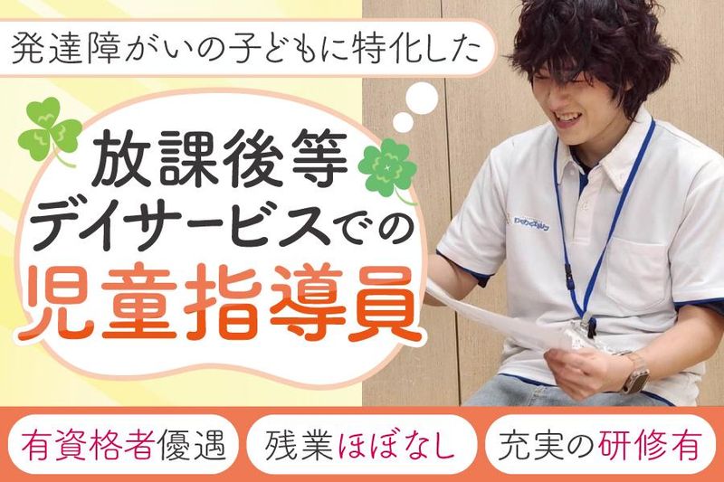 ユウビ・クリエイト株式会社の求人・転職情報