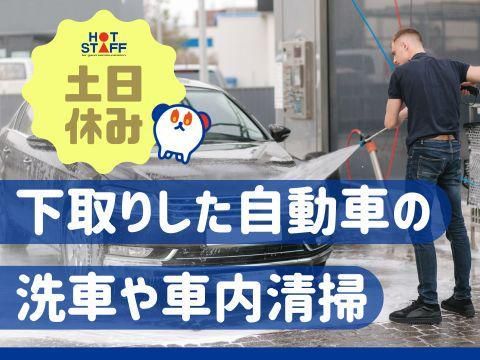 株式会社ホットスタッフ廿日市(147)のアルバイト・バイト求人情報-02