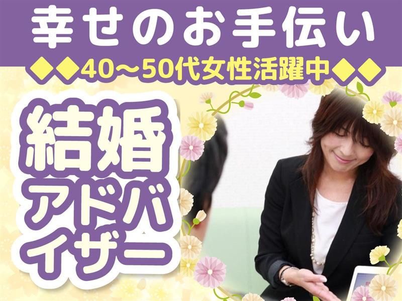 株式会社エナートの求人・転職情報