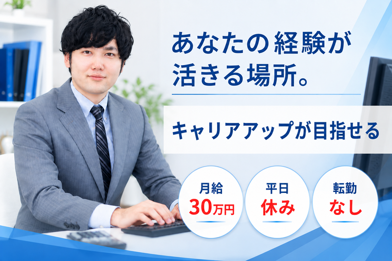 株式会社日本石材の求人・転職情報