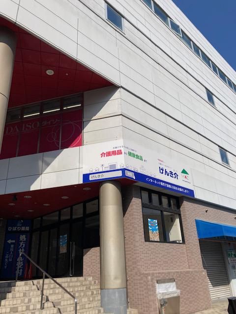 株式会社げんき介ECサイト事業部のアルバイト・バイト求人情報-02