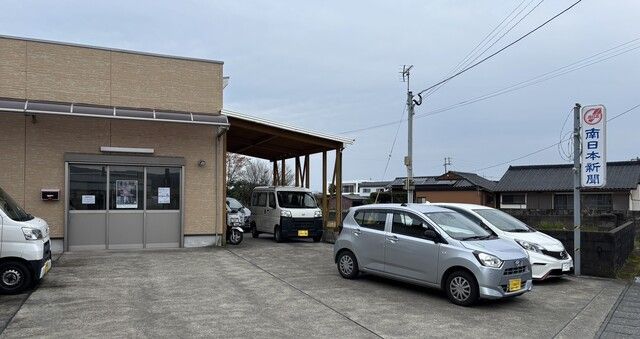 南日本新聞販売事業協同組合のアルバイト・バイト求人情報-36