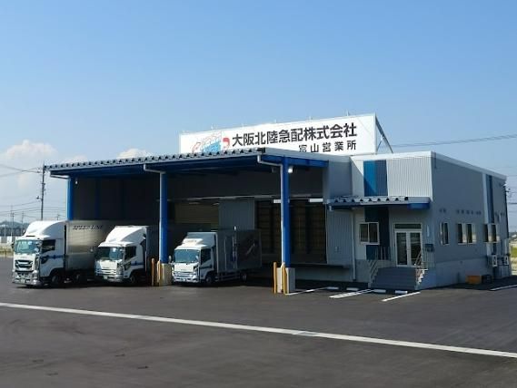 大阪北陸急配株式会社 富山営業所のアルバイト・バイト求人情報-02