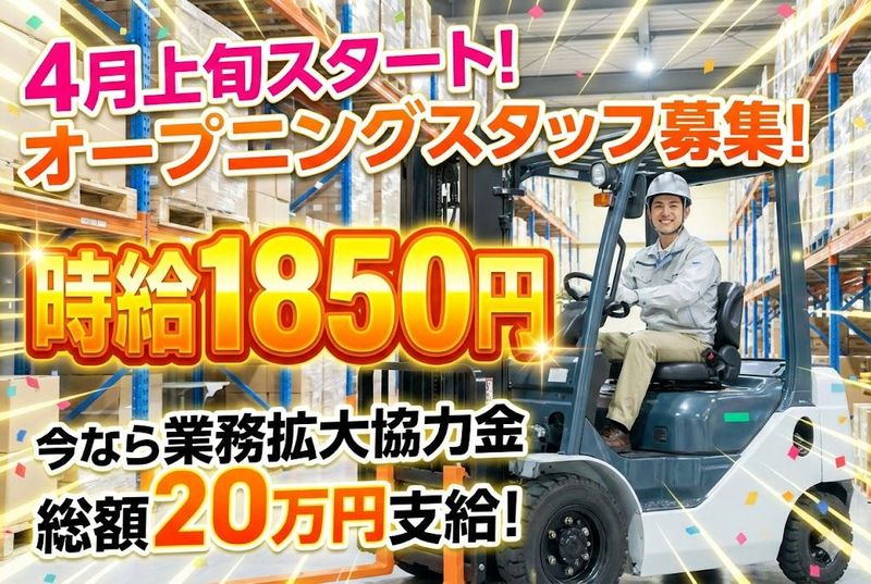 株式会社日本テクノス　派遣先:川辺郡猪名川町