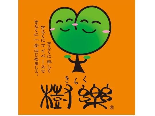 樹楽　北越谷のアルバイト・バイト求人情報-04