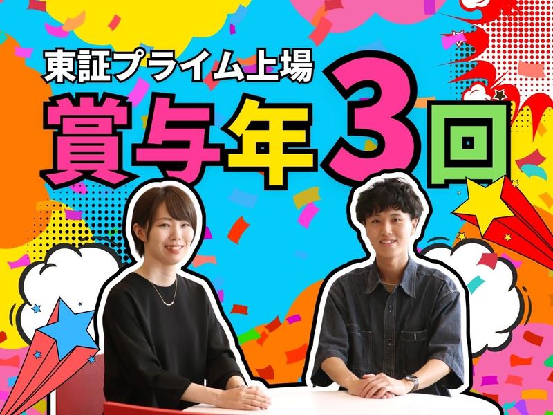 株式会社IIJプロテックの求人・転職情報