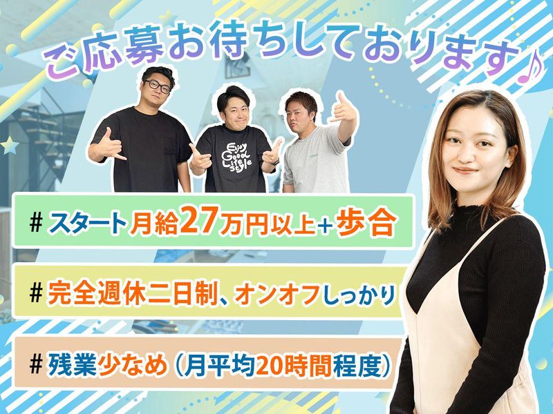 株式会社ネクストのアルバイト・バイト求人情報-05