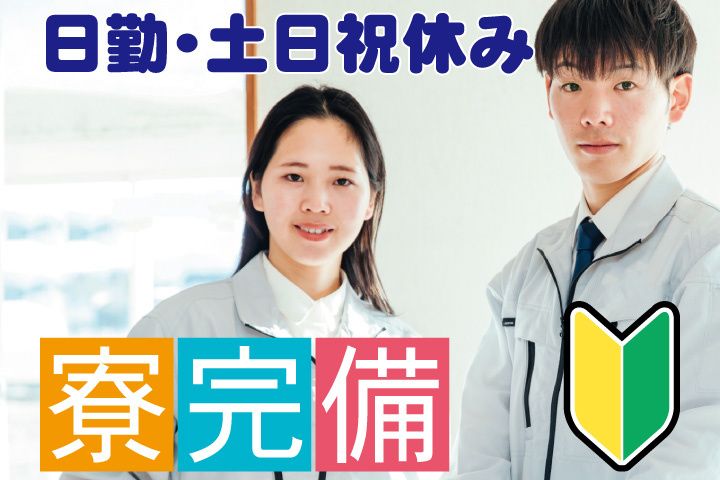 有限会社アクアテクノの求人・転職情報