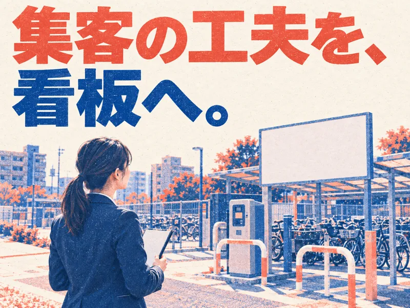 東海技研株式会社の求人・転職情報