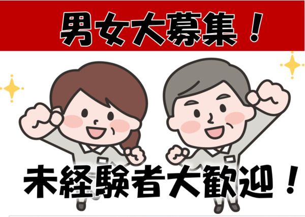 株式会社アイニードのアルバイト・バイト求人情報-05