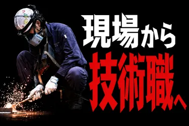 中央機工株式会社の求人・転職情報