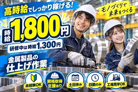ハートスタッフ株式会社のアルバイト・バイト求人情報