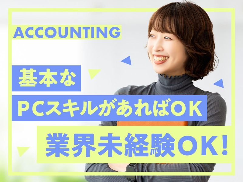 株式会社ホワイトエージェンシー　西麻布オフィスのアルバイト・バイト求人情報-01
