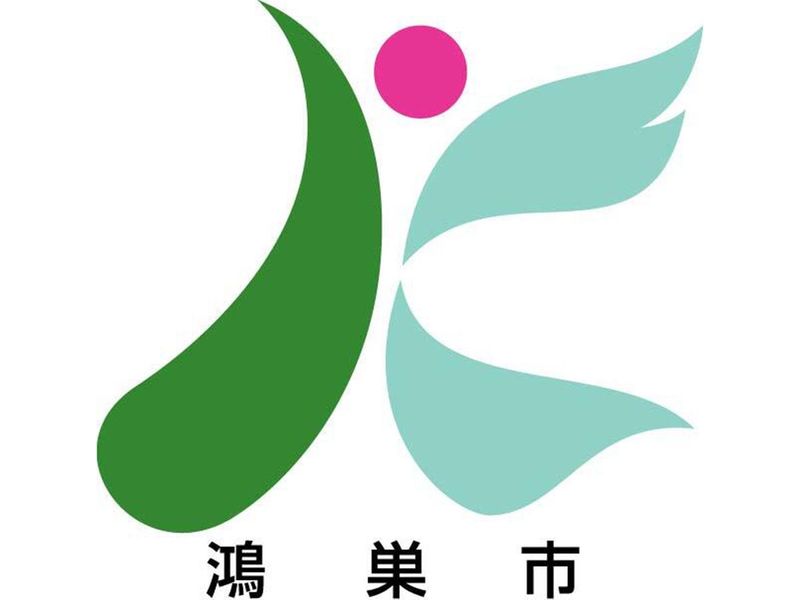 鴻巣市役所のアルバイト・バイト求人情報-05