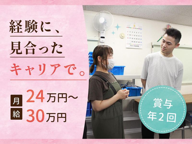 特定非営利活動法人はばたくの求人・転職情報