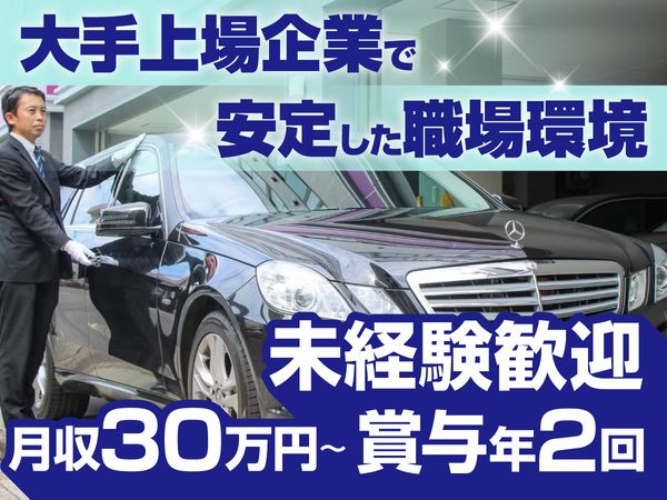GO株式会社の求人・転職情報