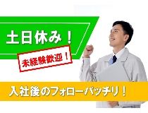 有限会社ライブワークのアルバイト・バイト求人情報-01