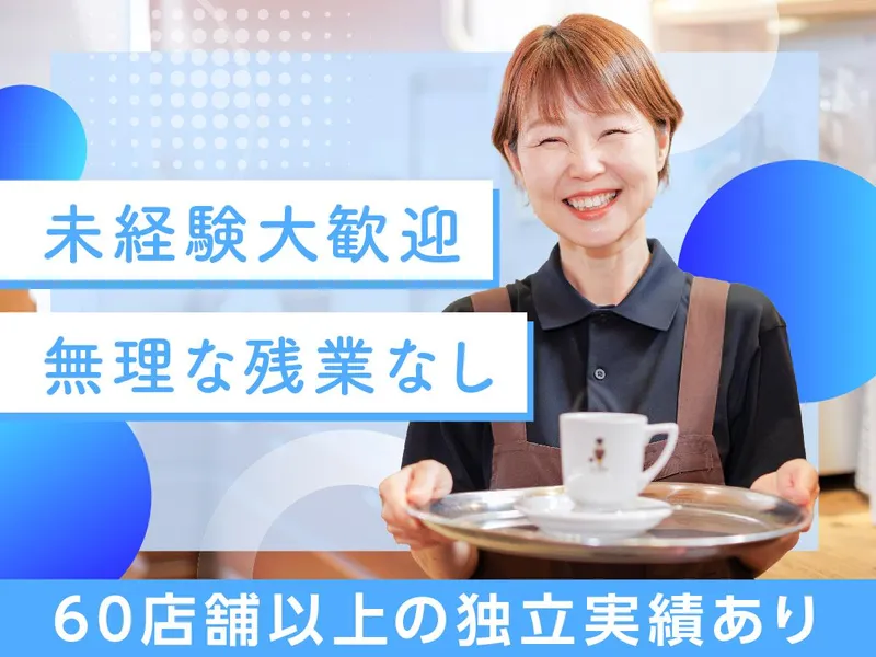 ピノキオ イオンモール岡山のアルバイト・バイト求人情報-20