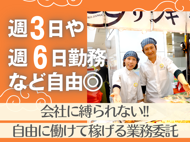 株式会社小樽飯櫃の求人・転職情報