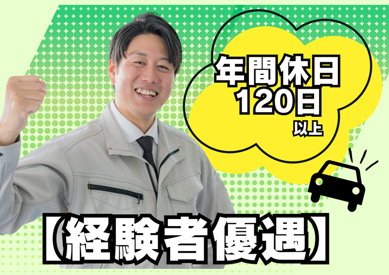 株式会社リノプロテックの求人・転職情報