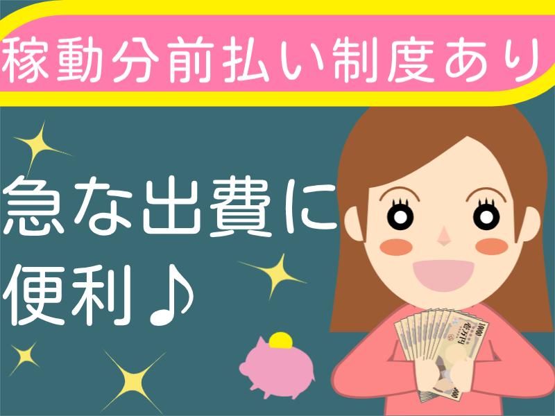 株式会社グロップエスシー　大阪オフィスのアルバイト・バイト求人情報-02