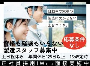 菱田産業株式会社の求人・転職情報