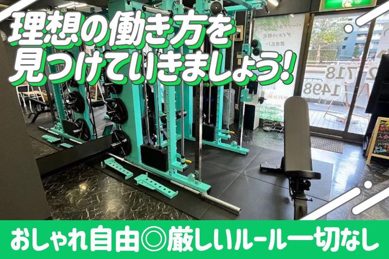 まちのジム 海老名店のアルバイト・バイト求人情報-03