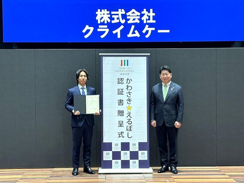 株式会社クライムケーのアルバイト・バイト求人情報-05