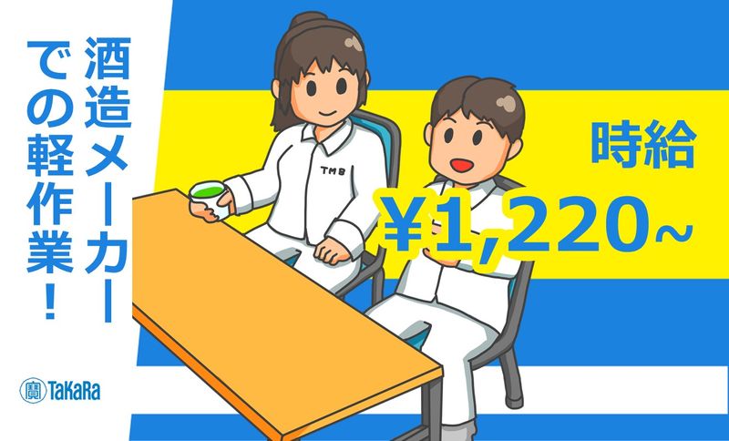 株式会社トータルマネジメントビジネスのアルバイト・バイト求人情報-01
