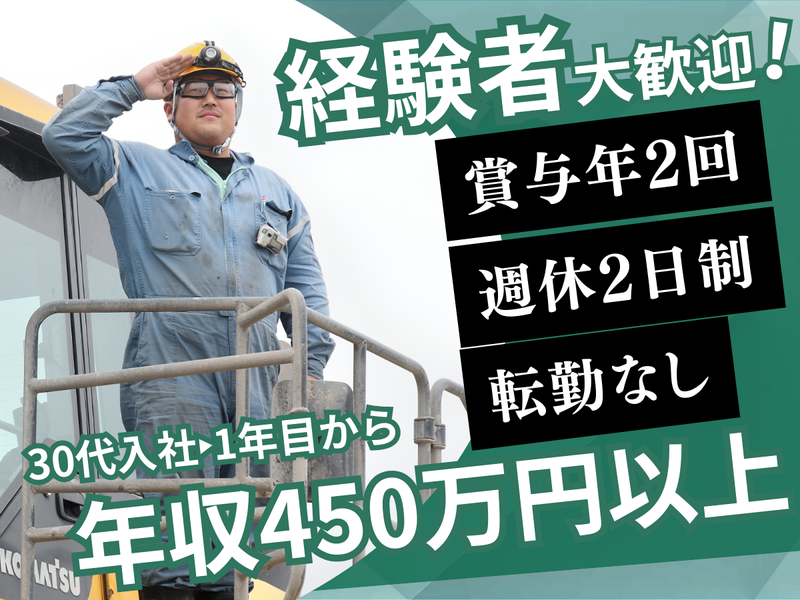 株式会社テツゲンの求人・転職情報