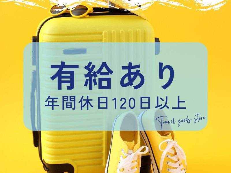 神戸三田プレミアム・アウトレットのアルバイト・バイト求人情報-02