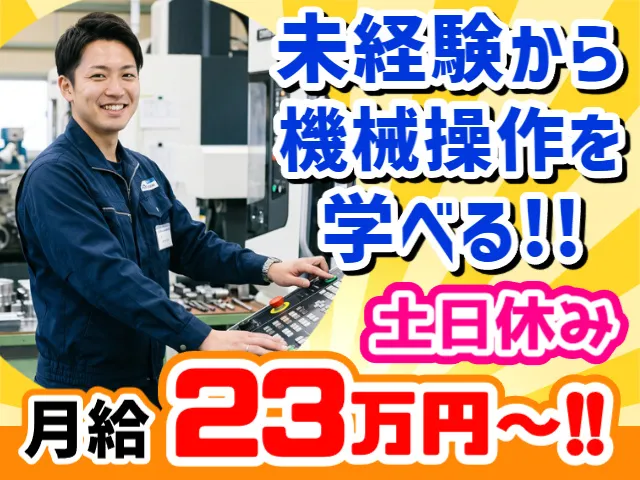 有限会社原精密の求人・転職情報