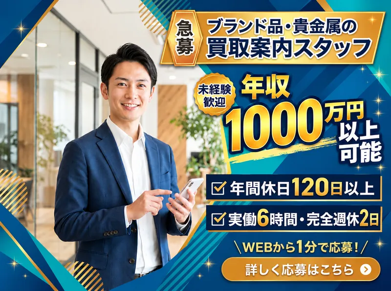 株式会社リプラウドの求人・転職情報