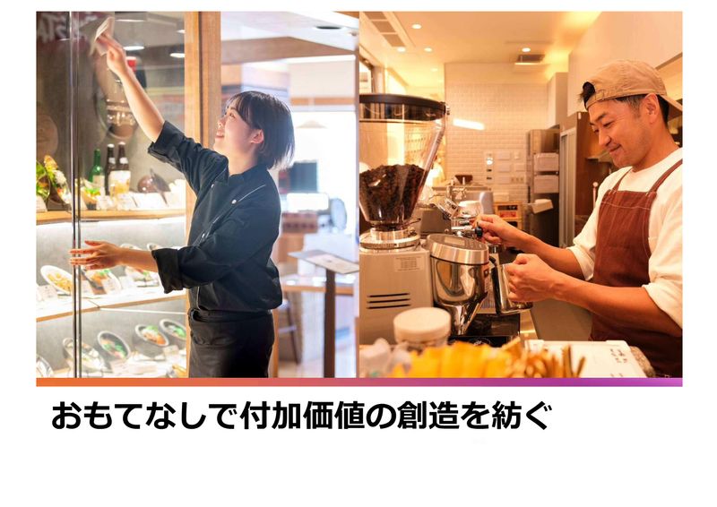 株式会社グルメ杵屋