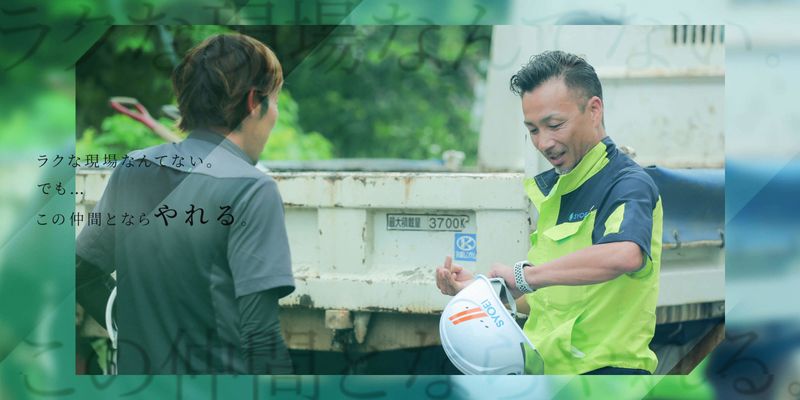 勝栄興業株式会社の求人・転職情報