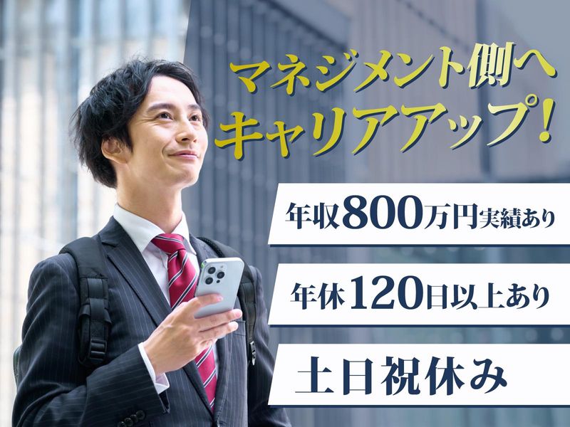株式会社ドットラインホールディングスの求人・転職情報