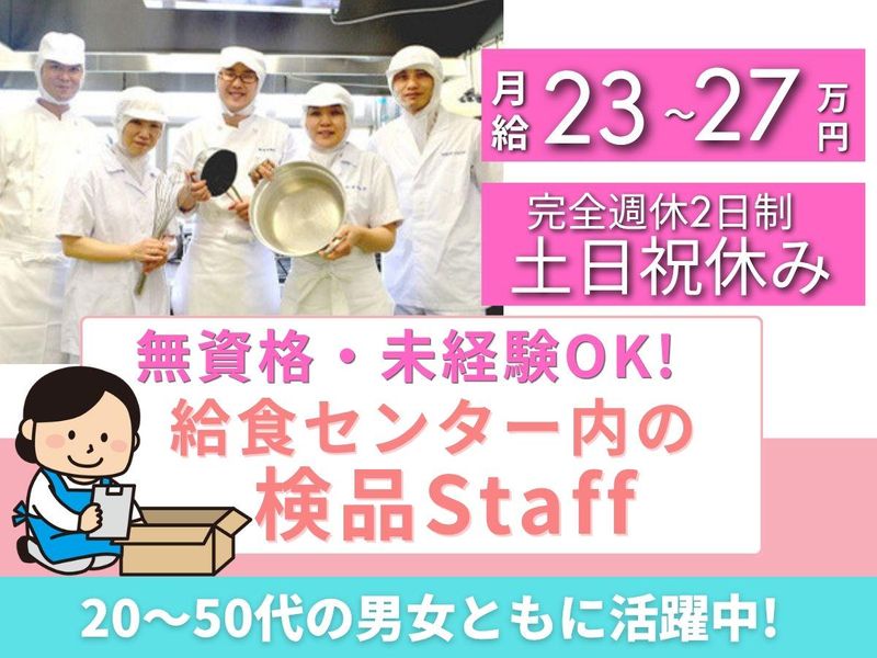 株式会社安田物産の求人・転職情報