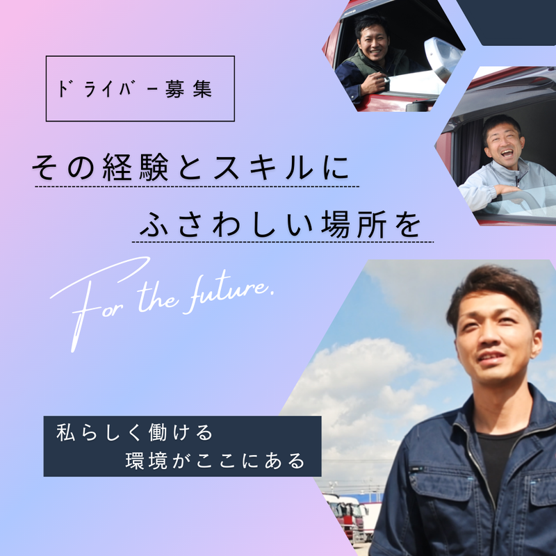 株式会社橋本商事冷凍輸送の求人・転職情報