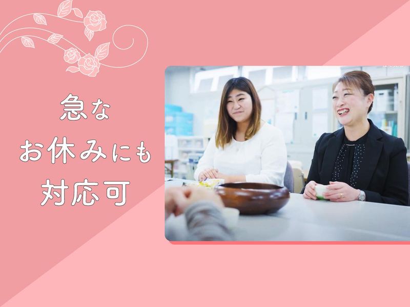 株式会社京阪互助センター　豊中北営業所(勤務先:豊中北玉泉院内)のアルバイト・バイト求人情報-02