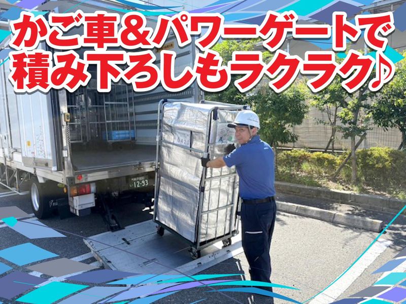 兵庫トランスポート株式会社のアルバイト・バイト求人情報-03