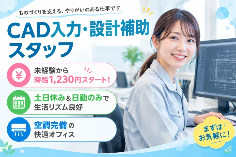 高木工業株式会社のアルバイト・バイト求人情報-26