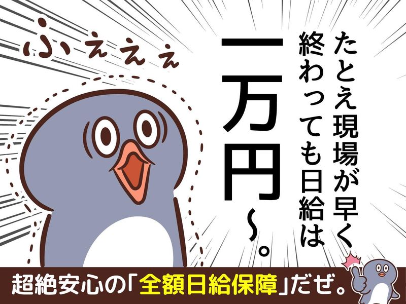 エースパワー株式会社/東京都(15)品川区の求人情報