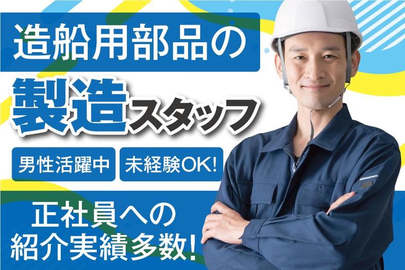 株式会社ケイエムシー/八尾市竹渕西/60koniのアルバイト・バイト求人情報-17