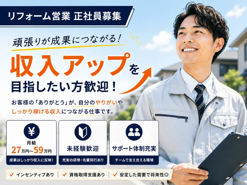 株式会社サンモーブの求人・転職情報