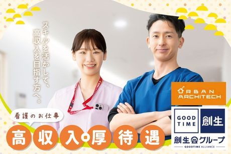 株式会社アーバンアーキテックの求人・転職情報